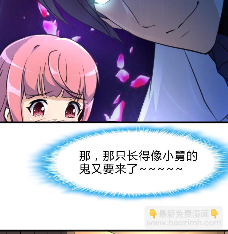 第57话 我要你陪我！8