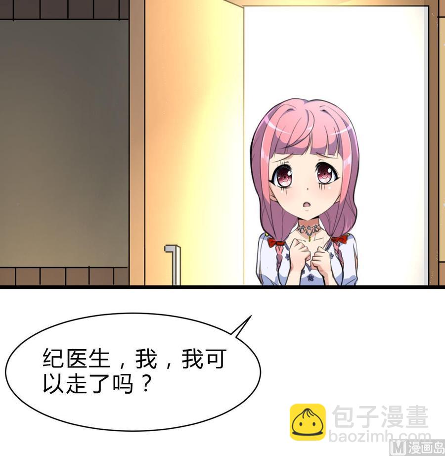 第57话 我要你陪我！9