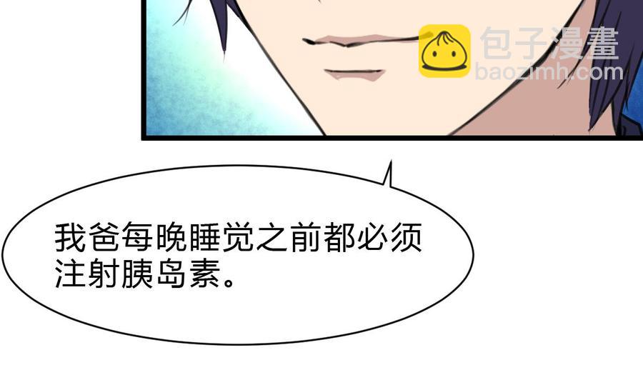 第58话 从来没有被投诉过。11