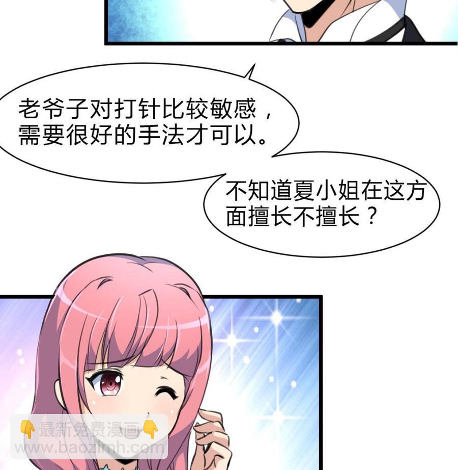第58话 从来没有被投诉过。16