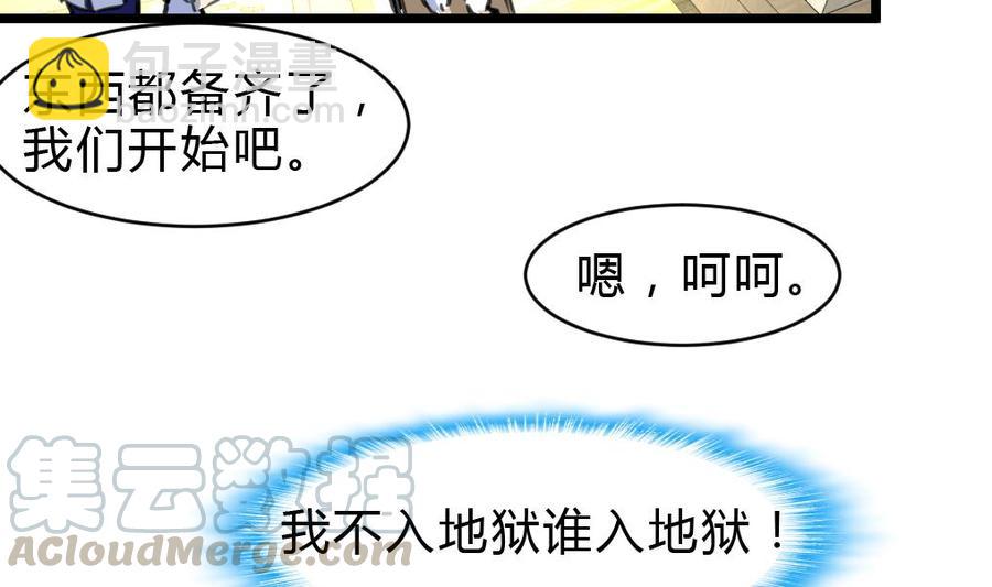 第58话 从来没有被投诉过。20