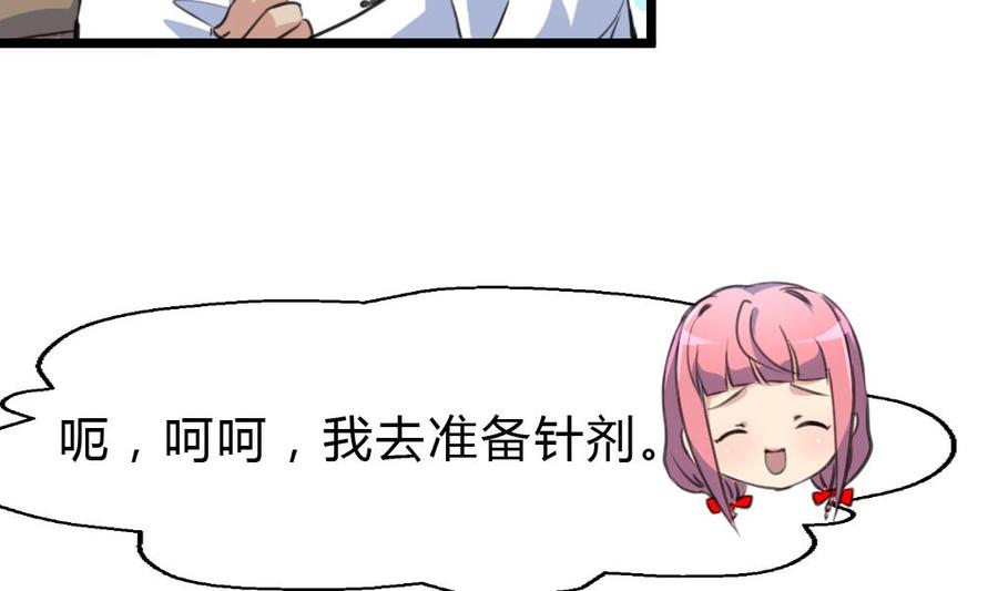 第58话 从来没有被投诉过。22