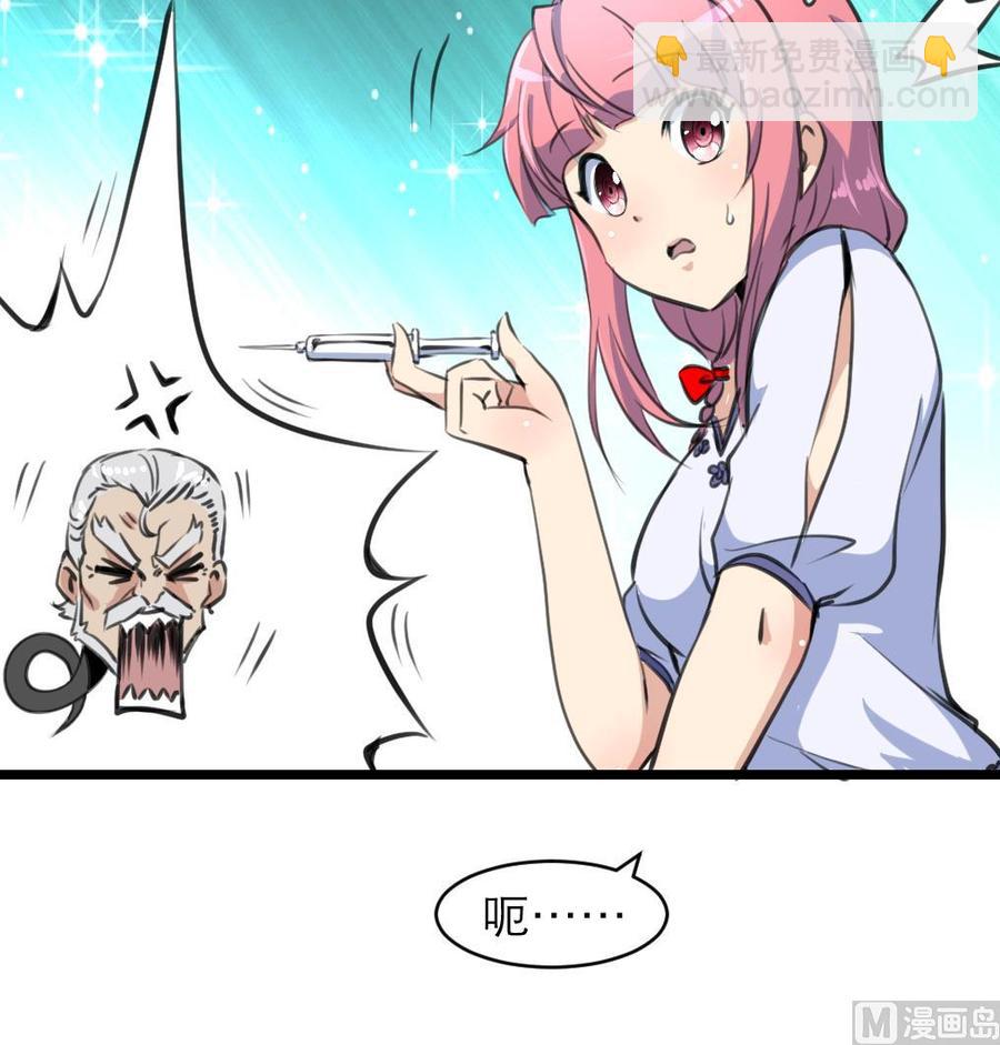 第58话 从来没有被投诉过。27