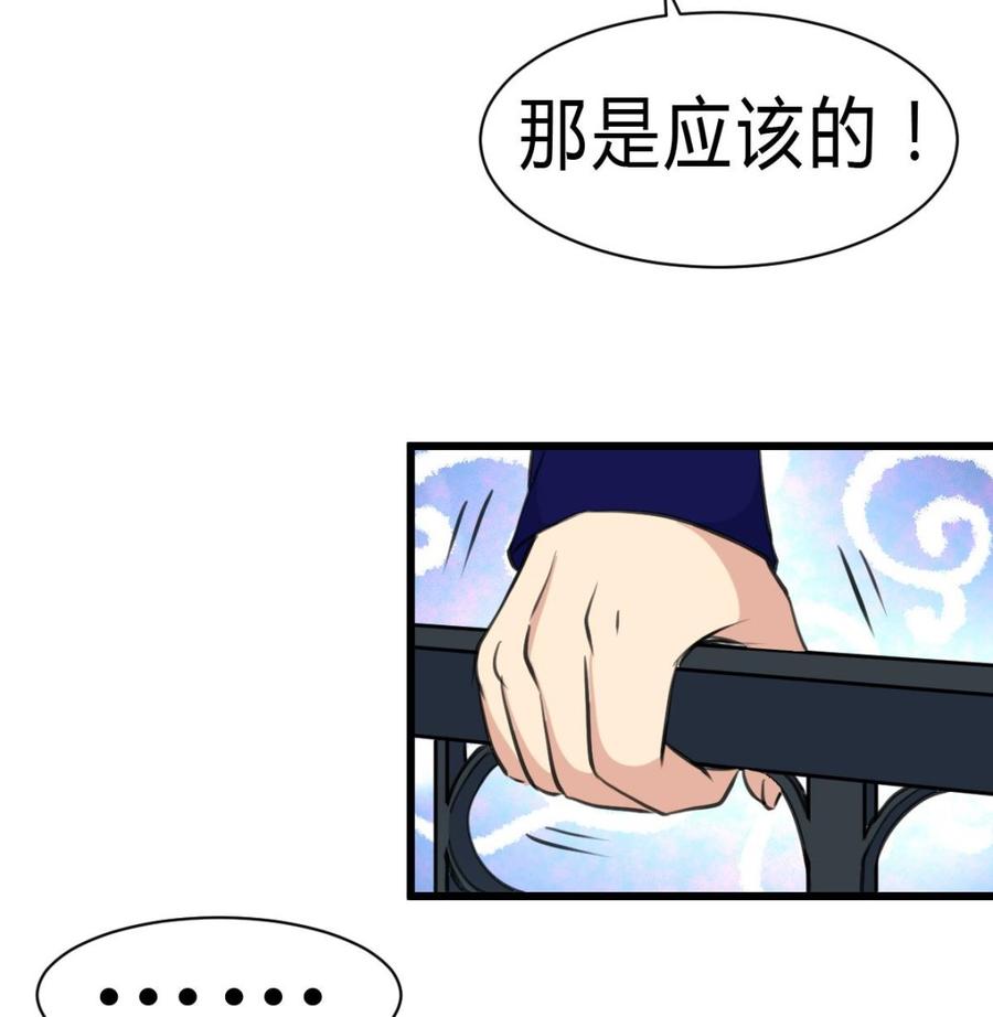 第58话 从来没有被投诉过。8