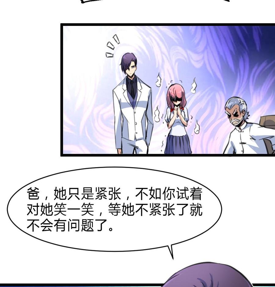 第59话 鸟儿都飞走了~8