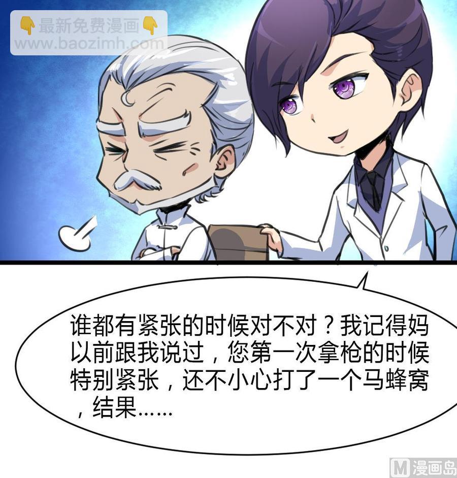 第59话 鸟儿都飞走了~9