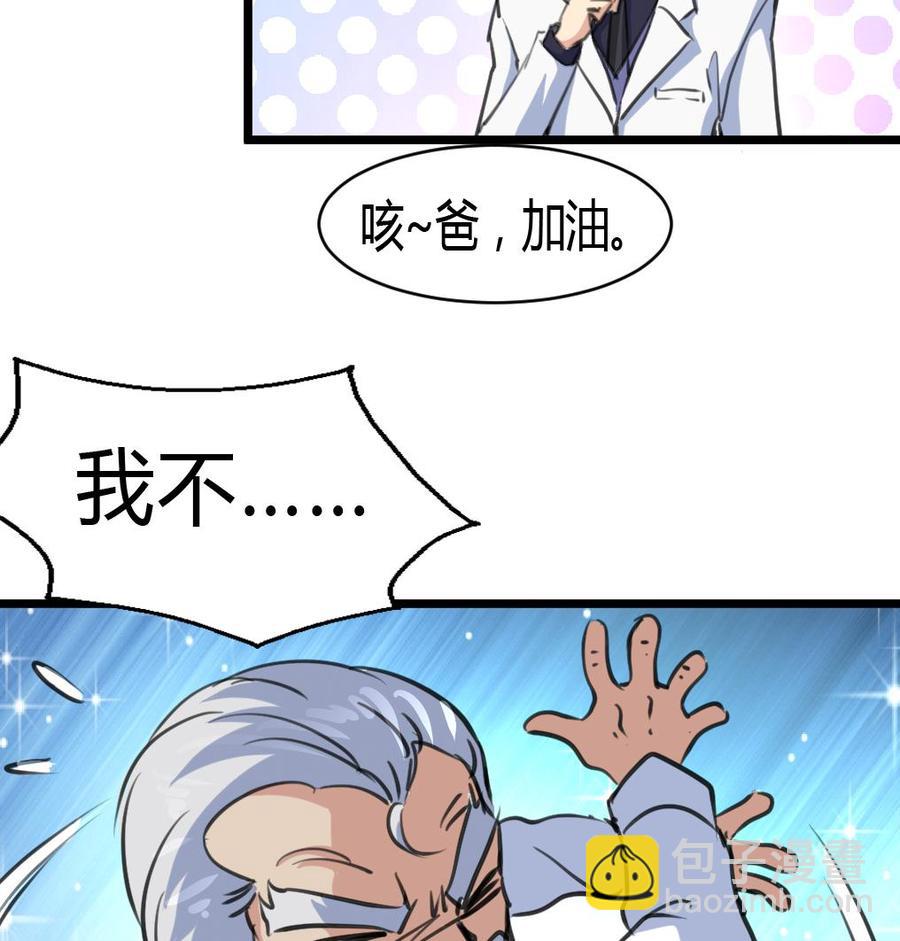 第60话 没打过针的护士。7