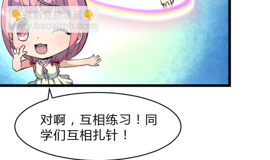 第61话 小舅，你陪我练习一下扎针吧！11