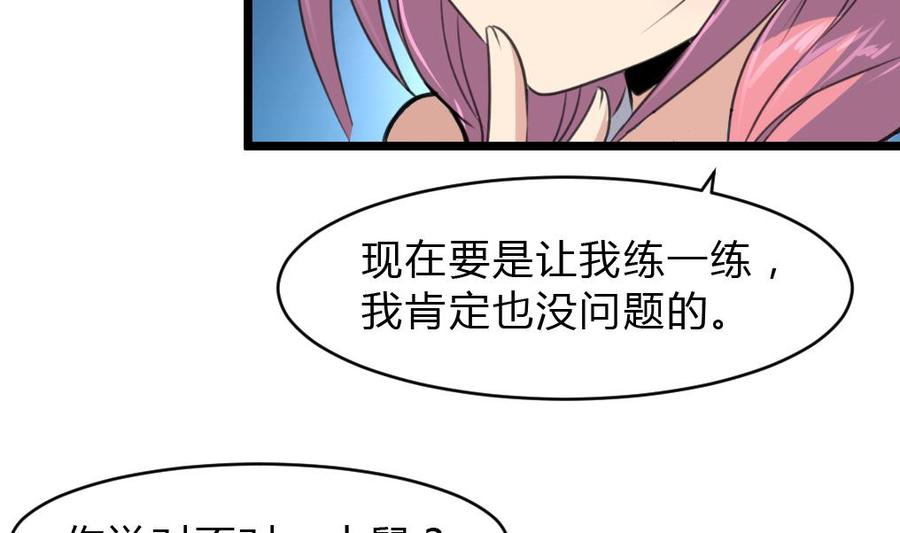 第61话 小舅，你陪我练习一下扎针吧！13