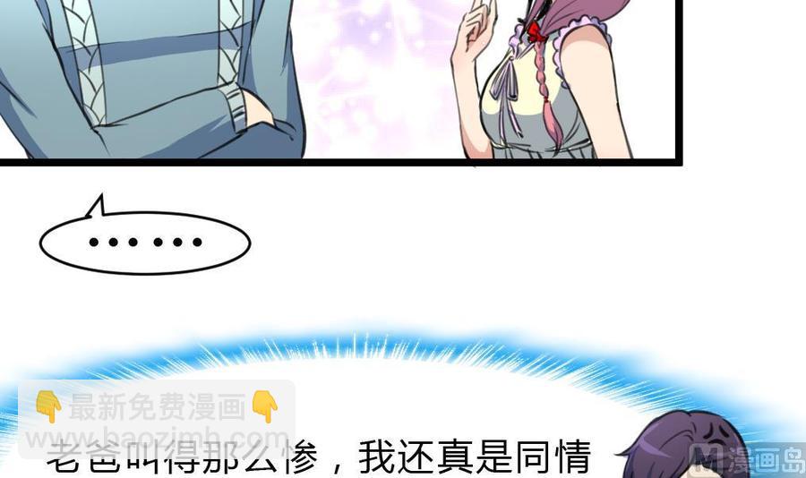 第61话 小舅，你陪我练习一下扎针吧！15