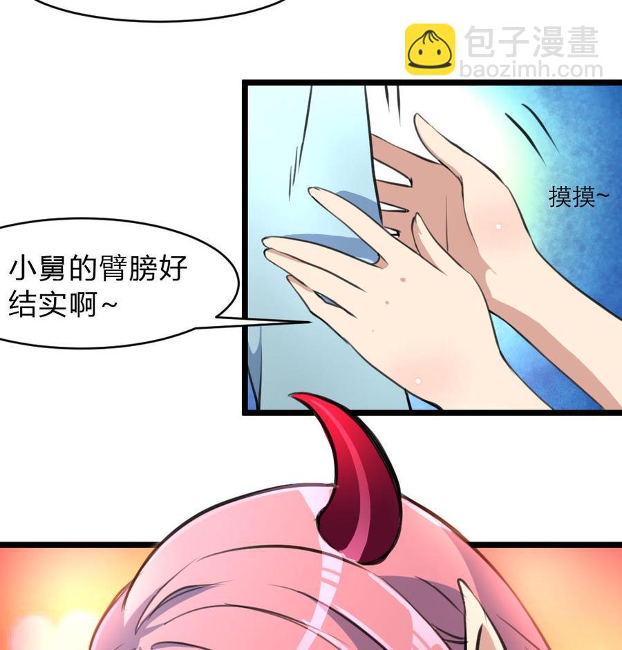 第61话 小舅，你陪我练习一下扎针吧！17