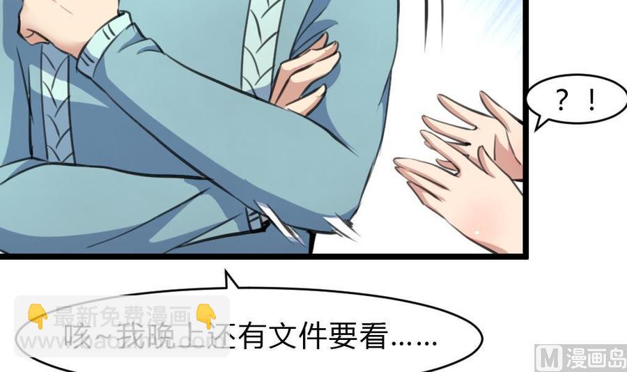 第61话 小舅，你陪我练习一下扎针吧！21