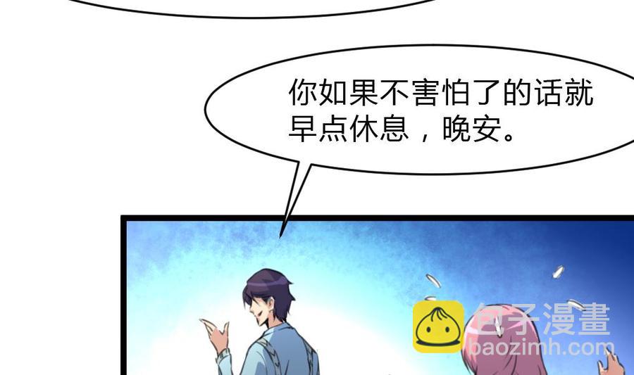 第61话 小舅，你陪我练习一下扎针吧！22