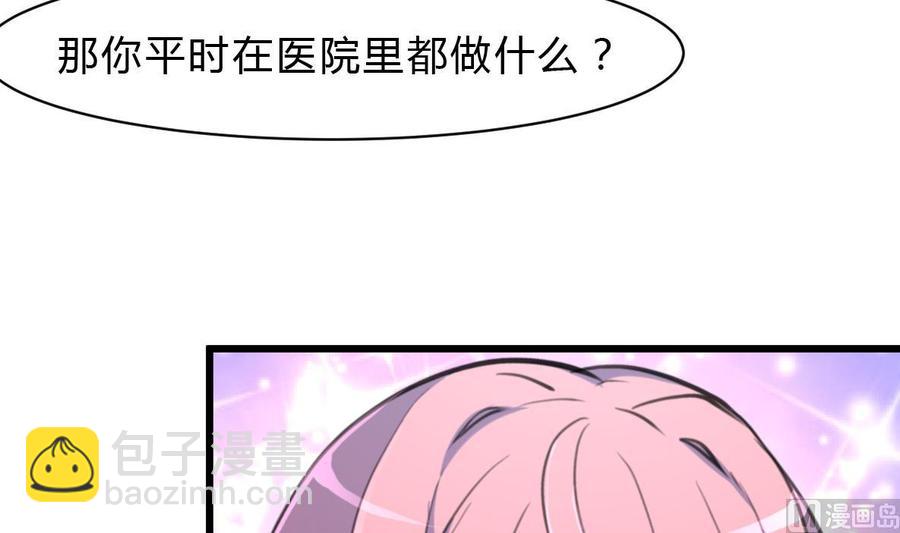 第61话 小舅，你陪我练习一下扎针吧！3