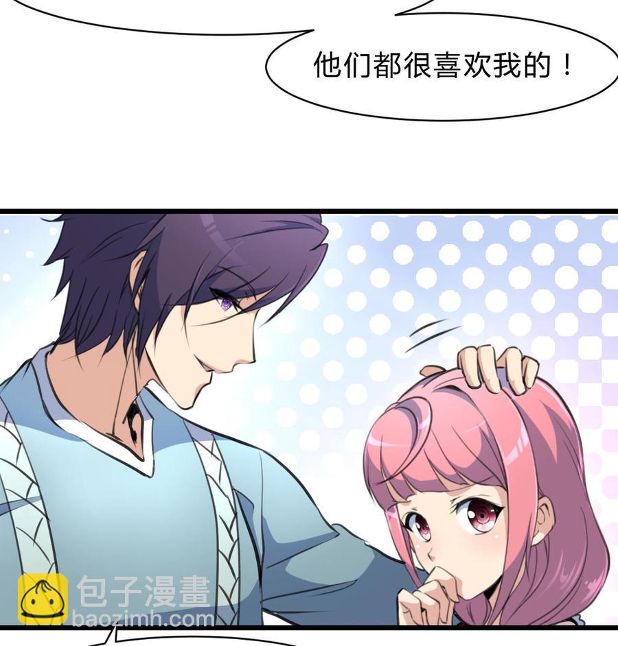 第61话 小舅，你陪我练习一下扎针吧！7