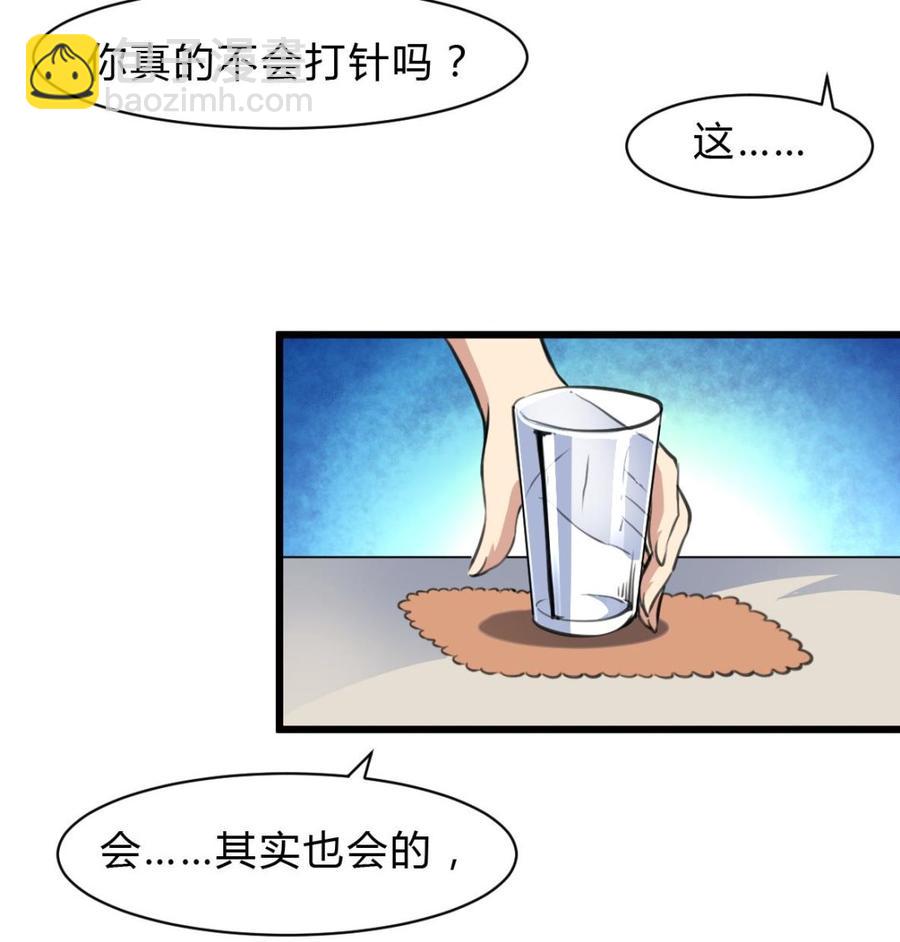 第61话 小舅，你陪我练习一下扎针吧！8