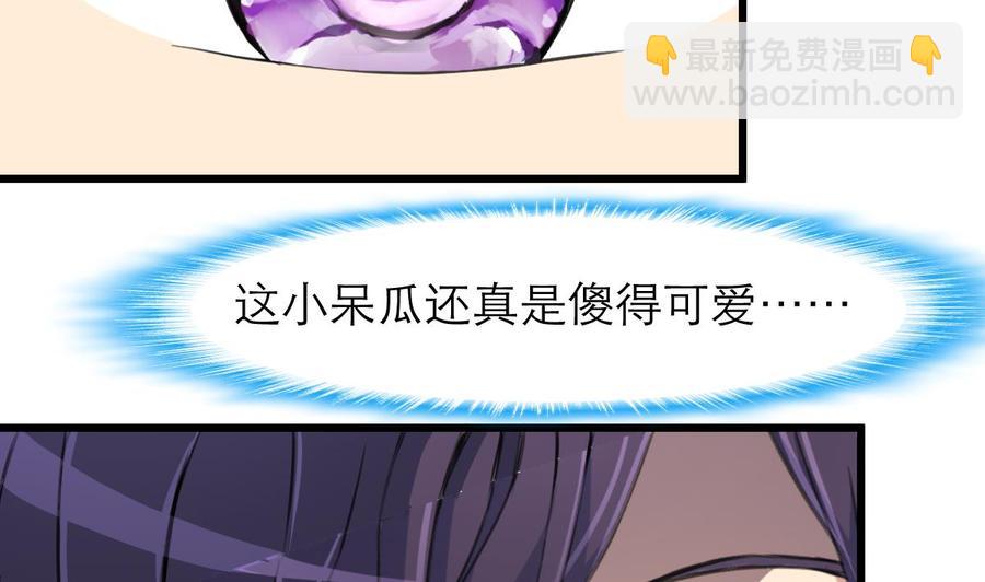 第63话 我可以随便抱？11
