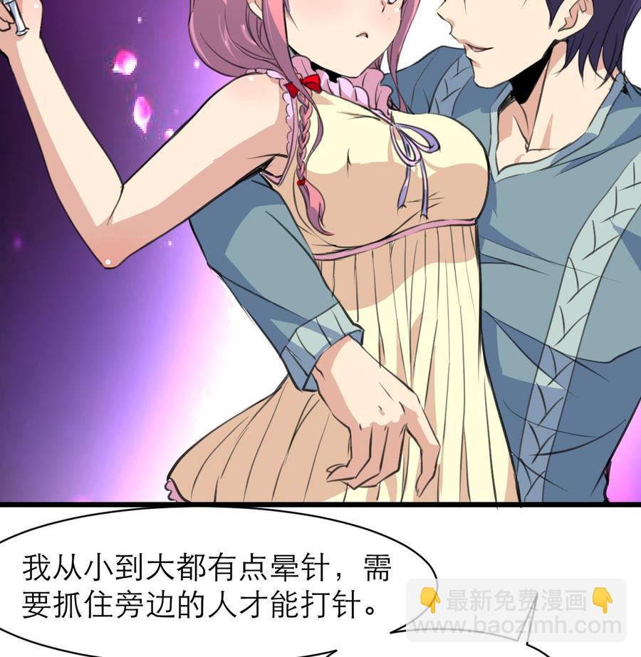 第63话 我可以随便抱？16