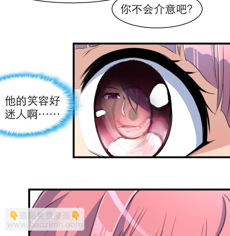 第63话 我可以随便抱？17