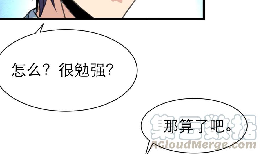 第63话 我可以随便抱？20