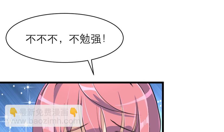 第63话 我可以随便抱？22
