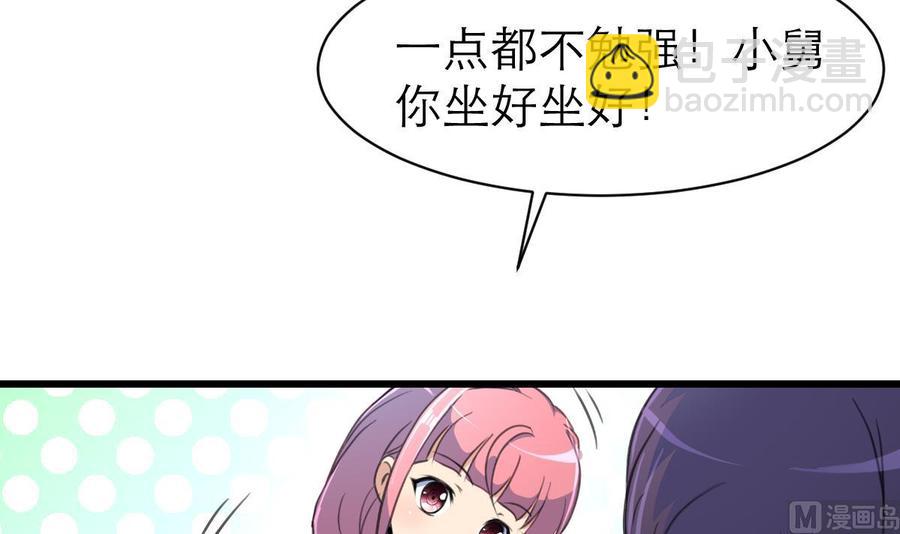 第63话 我可以随便抱？24