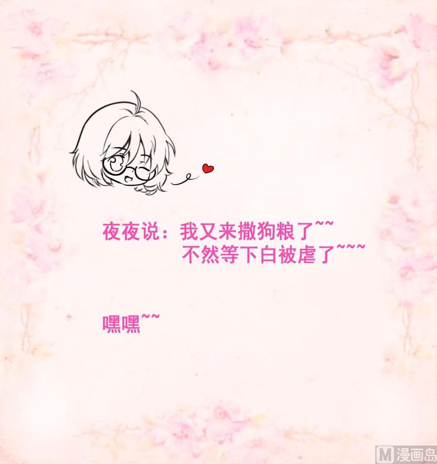 第63话 我可以随便抱？28