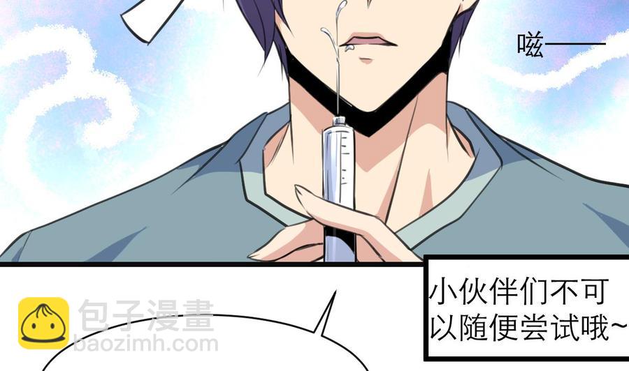 第63话 我可以随便抱？5