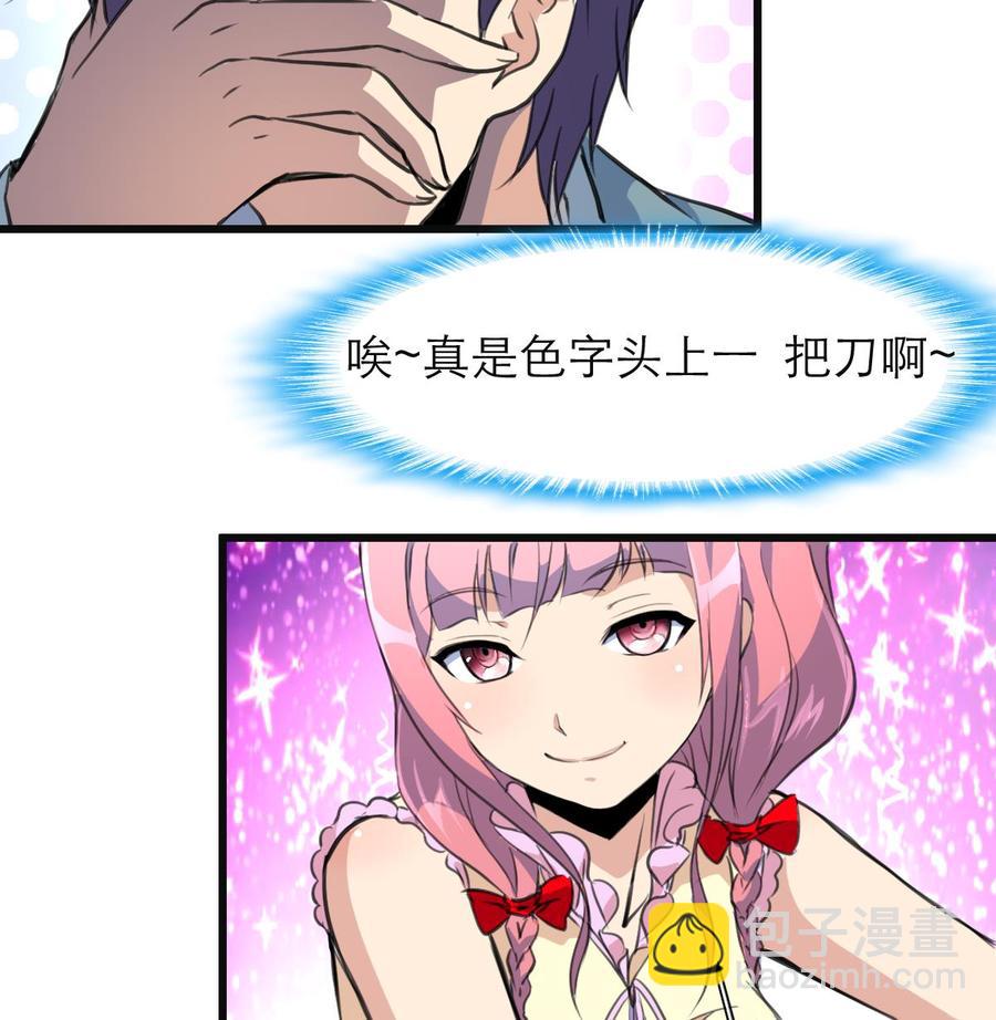 第63话 我可以随便抱？7