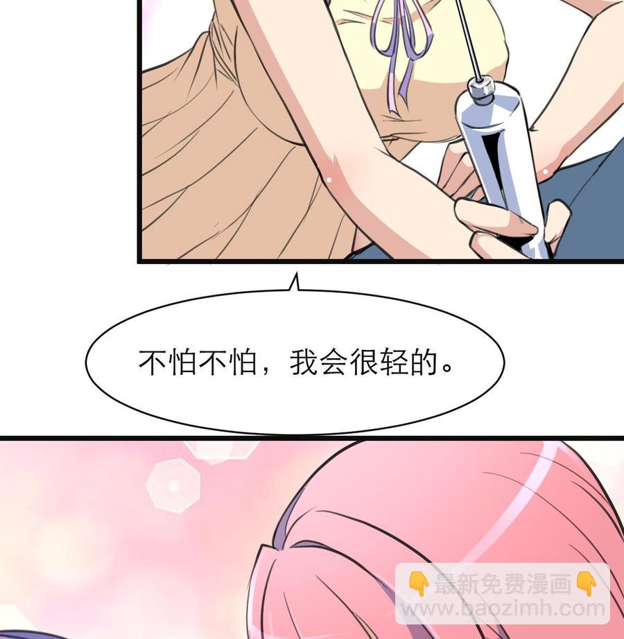 第63话 我可以随便抱？8