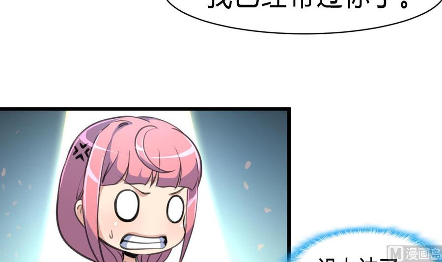 第64话 我已经帮过你了。24