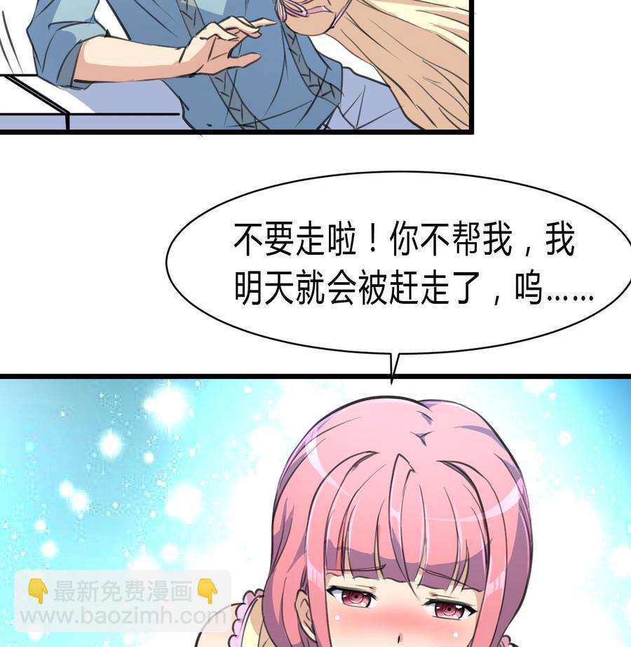 第64话 我已经帮过你了。26
