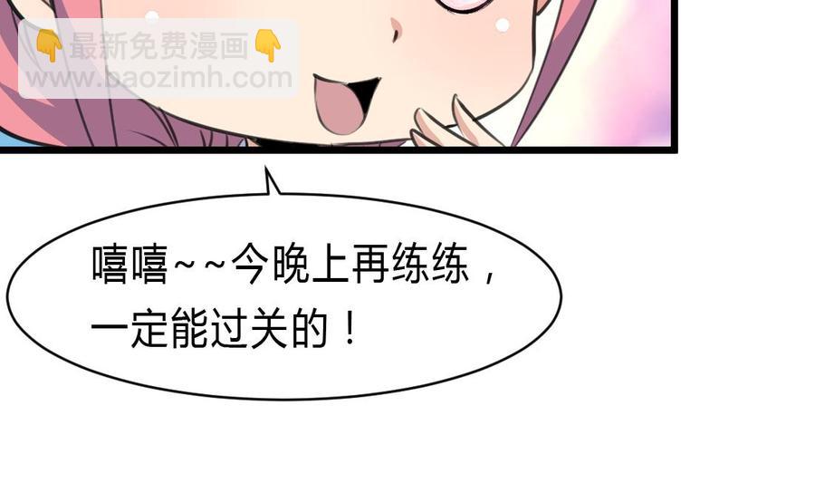 第68话 专业人士来指导2