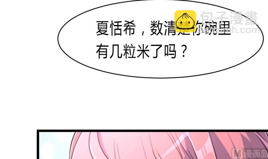 第68话 专业人士来指导21