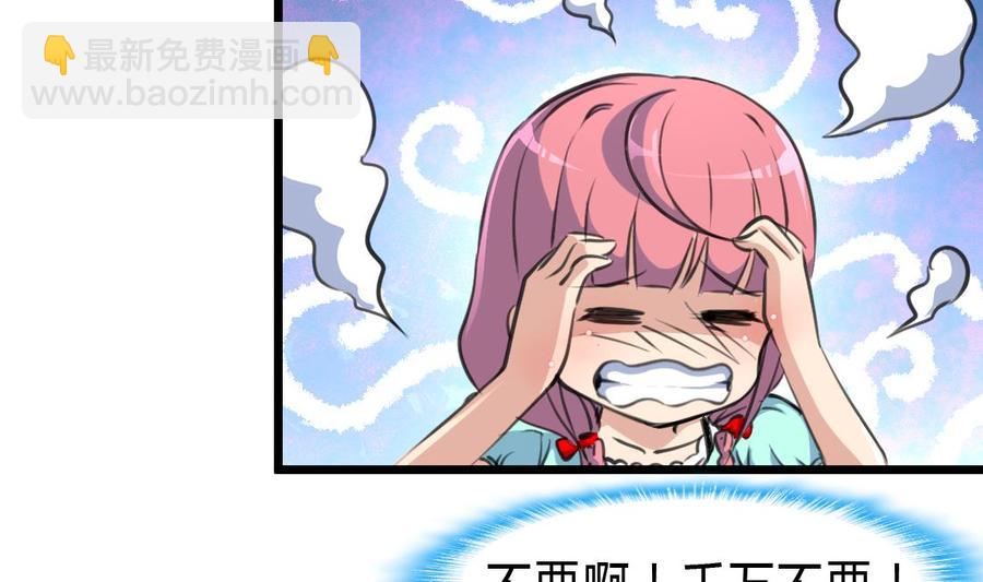 第68话 专业人士来指导29