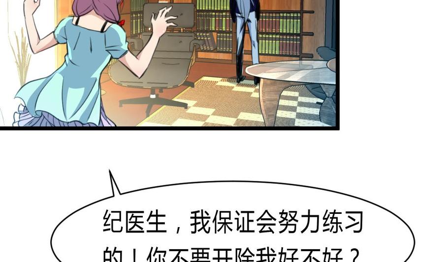 第68话 专业人士来指导31