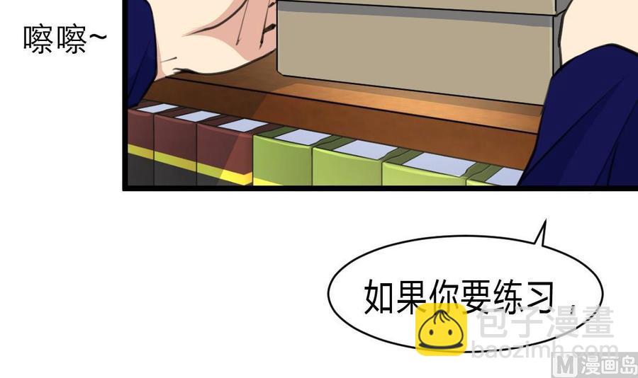 第68话 专业人士来指导33