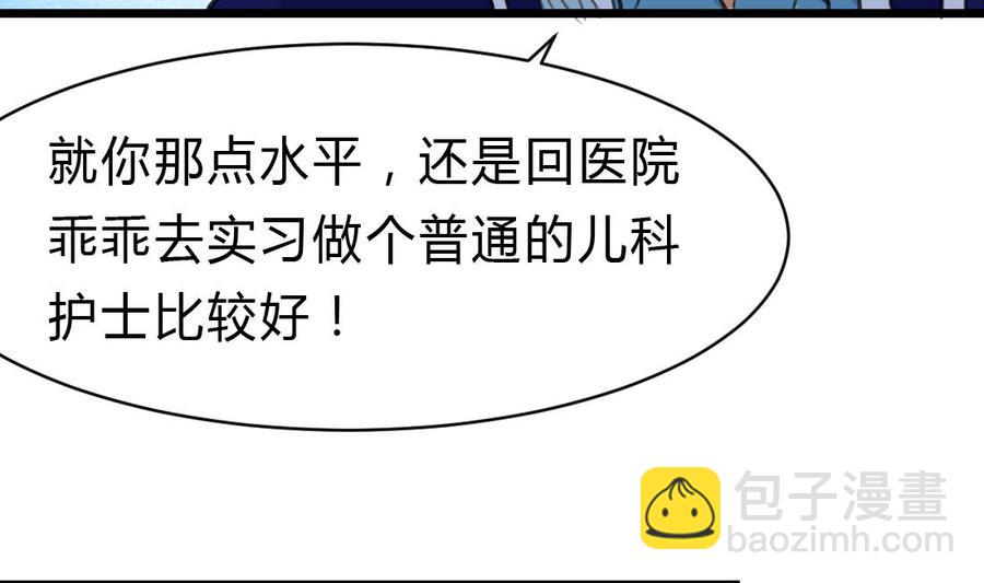 第68话 专业人士来指导8