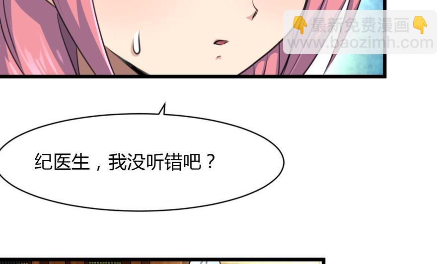 第69话 给男神扎针。11