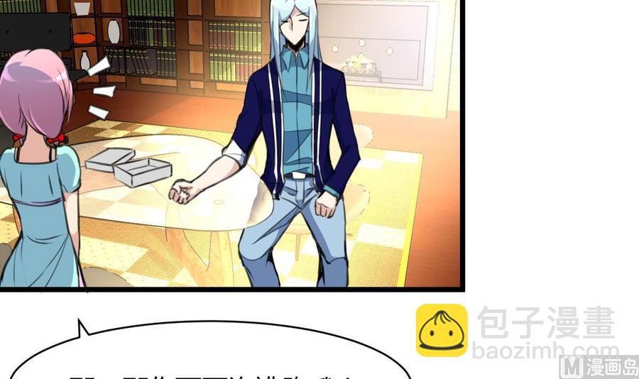 第69话 给男神扎针。12