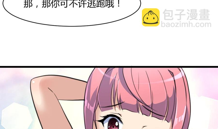 第69话 给男神扎针。13