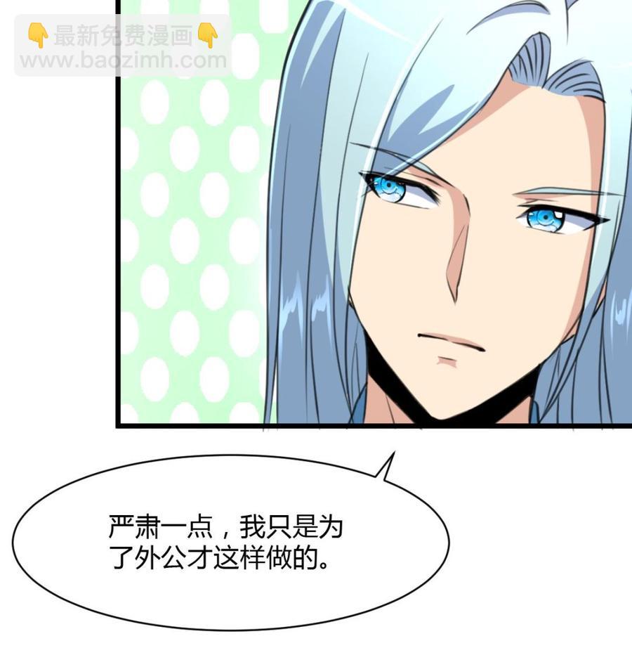 第69话 给男神扎针。16