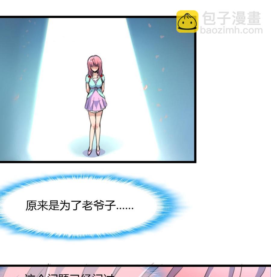 第69话 给男神扎针。17