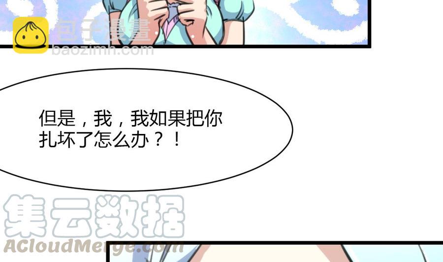 第69话 给男神扎针。20