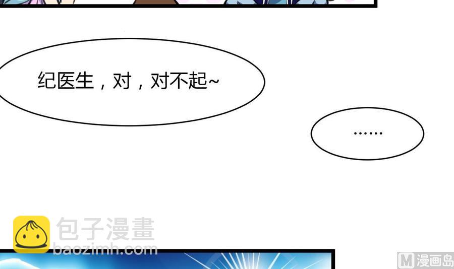 第69话 给男神扎针。24