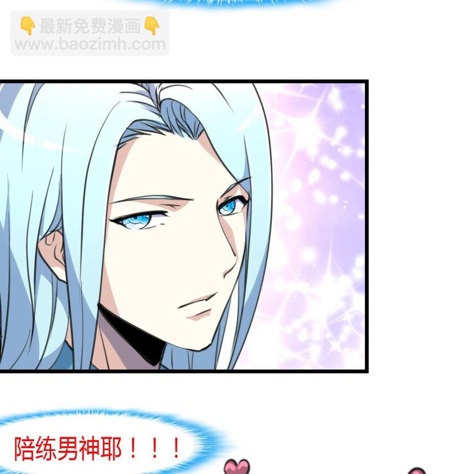 第69话 给男神扎针。8