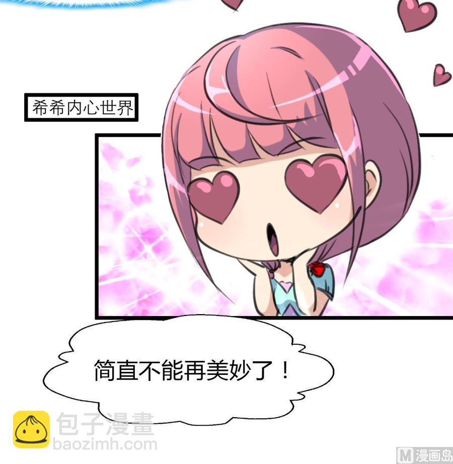 第69话 给男神扎针。9