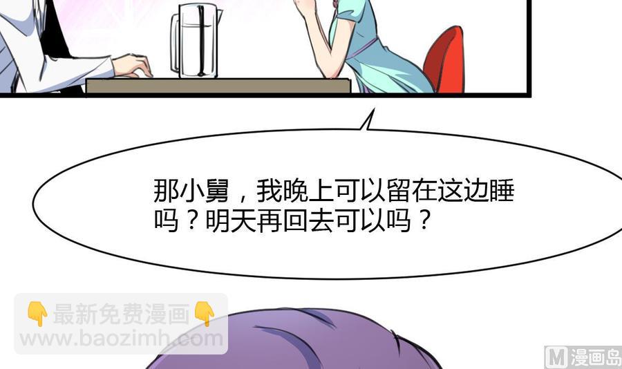 第71话 只不过有个影子一直跟着你。15