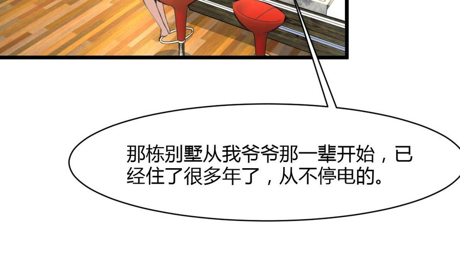 第71话 只不过有个影子一直跟着你。2