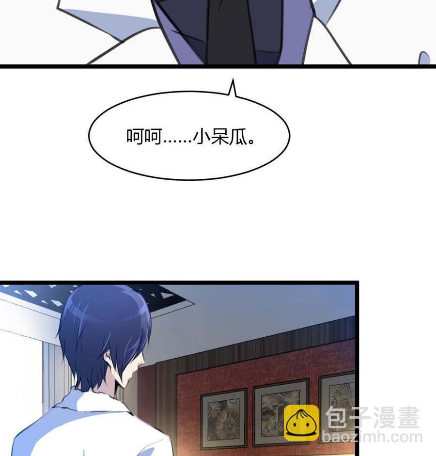 第72话 都有经验了？17